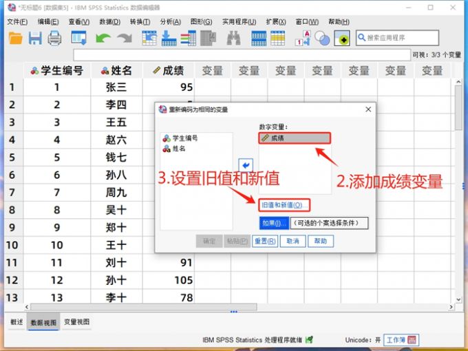 添加成绩变量设置旧值和新值