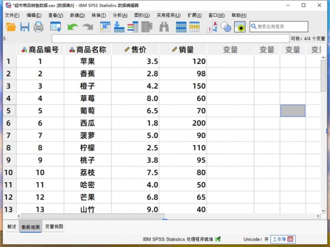 打开超市商品销售数据集