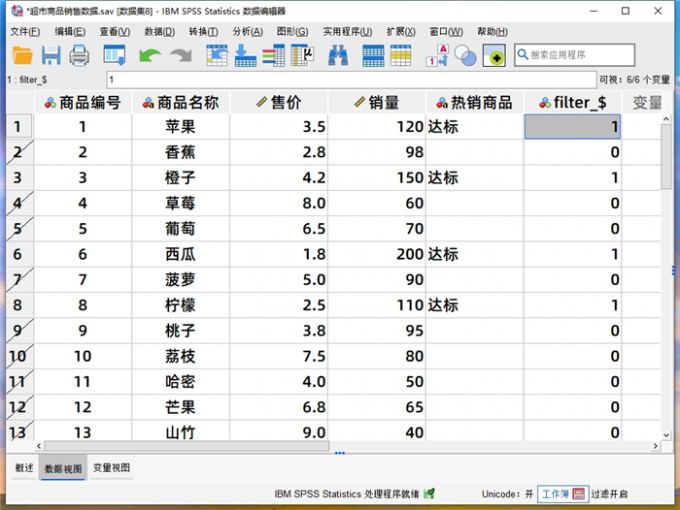 筛选销量达标的商品