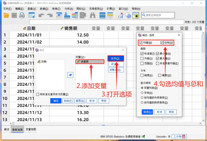 设置描述参数