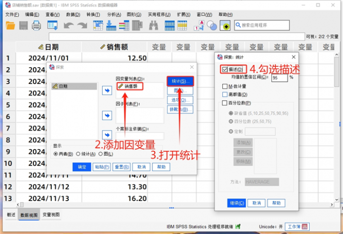 设置探索参数