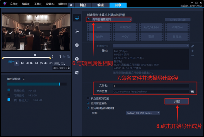 依据项目属性导出视频
