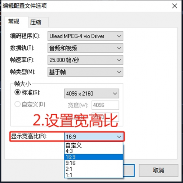设置宽高比