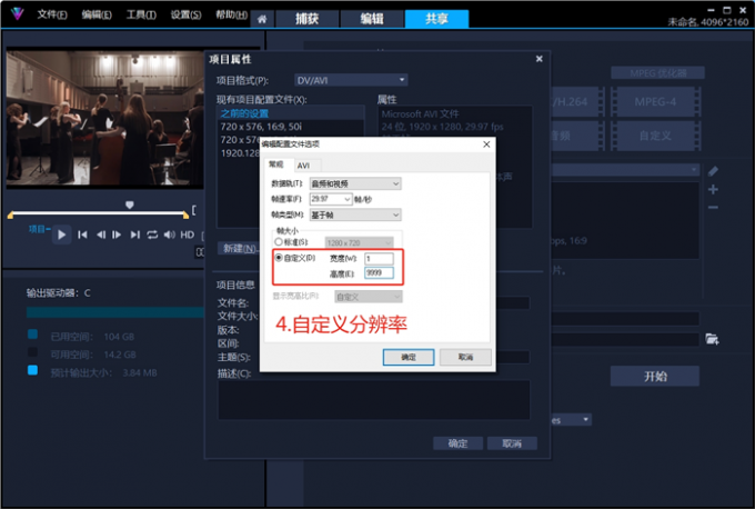 自定义分辨率