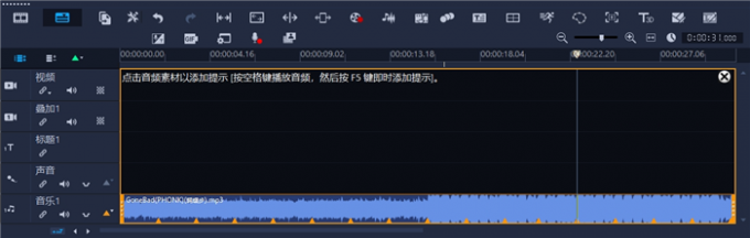 预览并调整提示点的位置