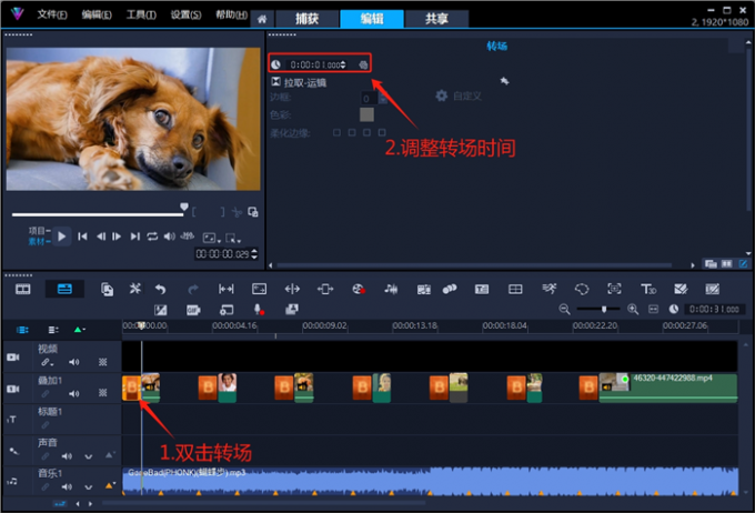 自定义拉取转场