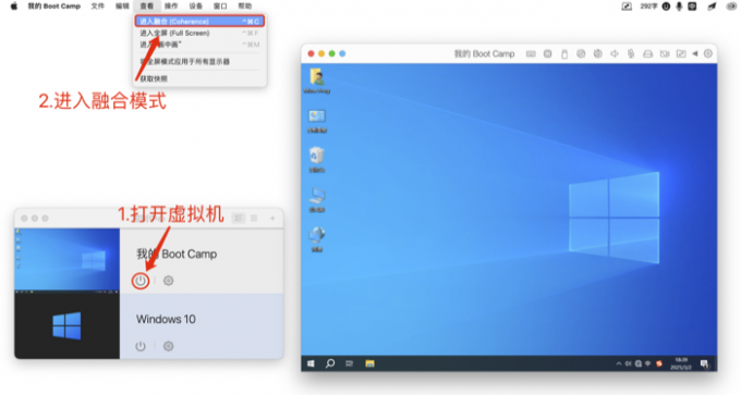 进入融合模式