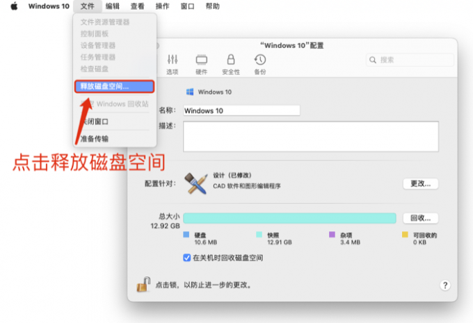 手动释放磁盘空间