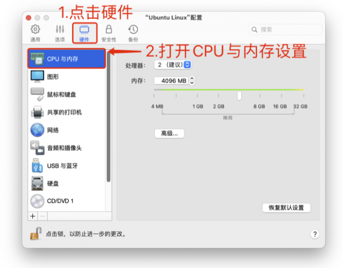 自定义CPU和内存