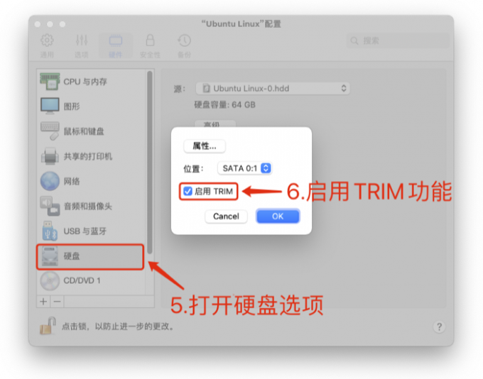 启用TRIM功能