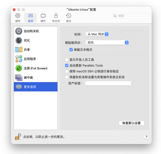 支持双向剪切板同步