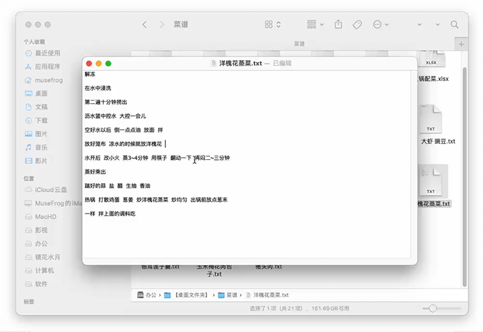 Mac写入NTFS磁盘数据