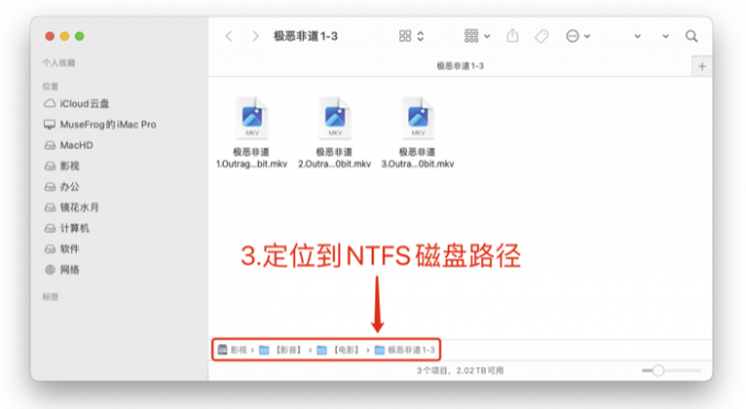 定位到NTFS磁盘路径