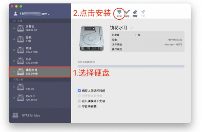 快速挂载硬盘