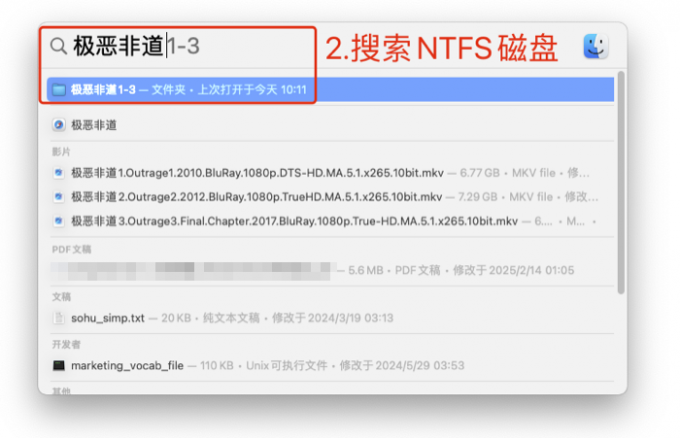 搜索NTFS磁盘中的内容