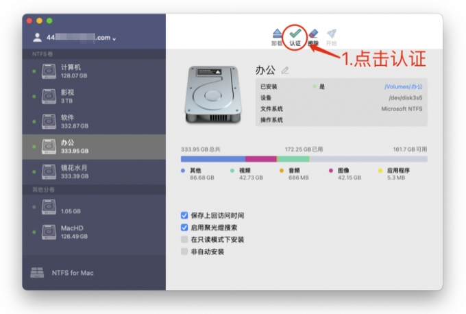 点击认证按钮