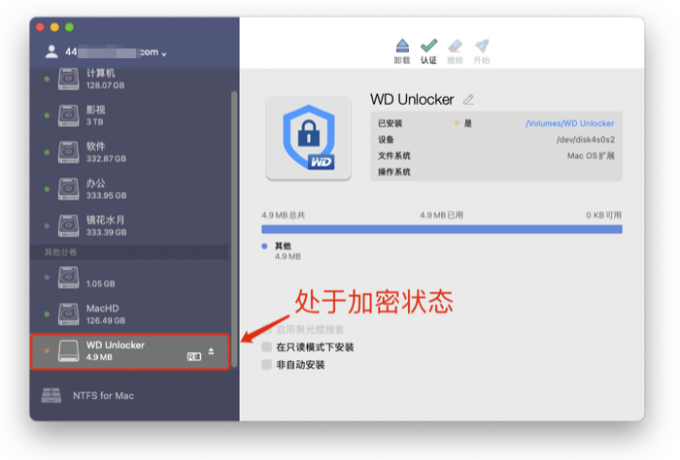 硬盘处于加密状态