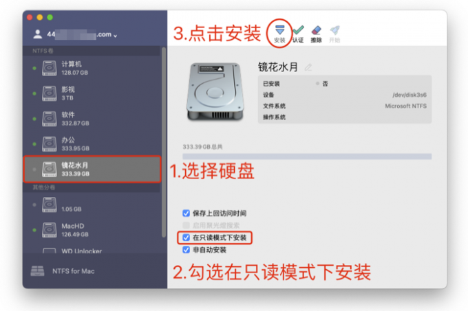 在只读模式下安装