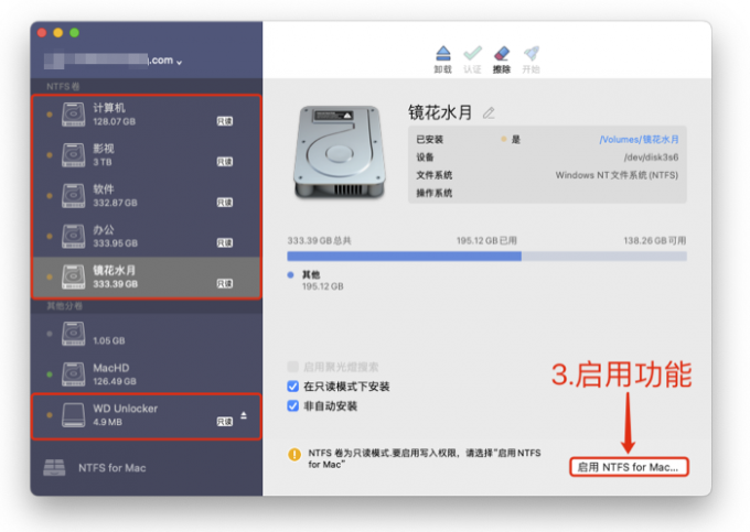 NTFS磁盘变为只读状态