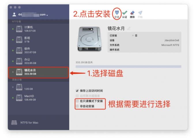 快速读取NTFS磁盘