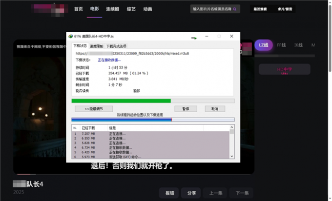 IDM抓取网页视频效果展示