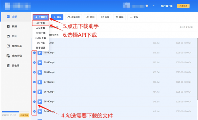 解析网盘中的视频文件