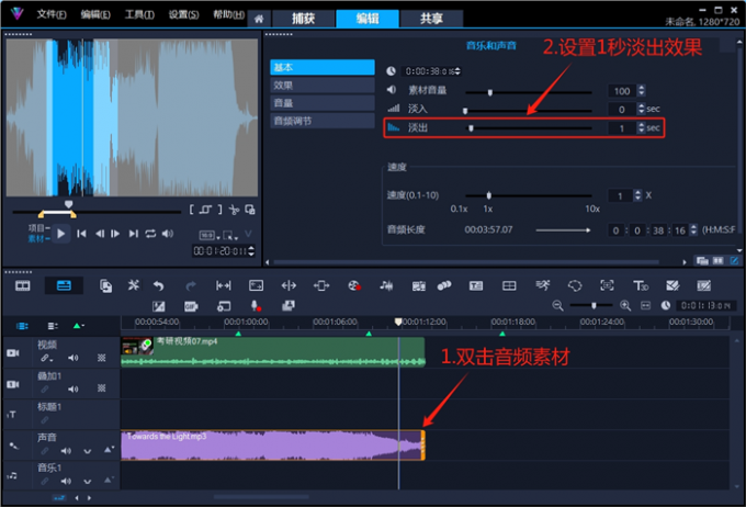 设置1秒淡出效果