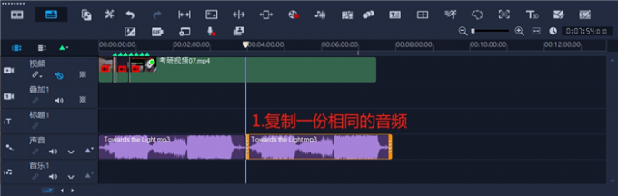 复制一份相同的音频
