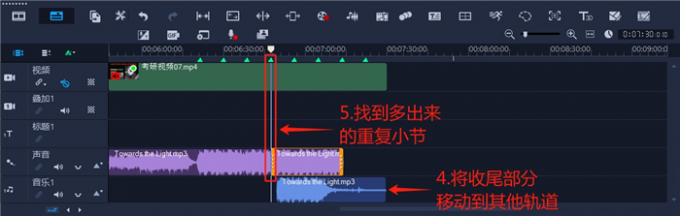 截取需要删除的重复小节