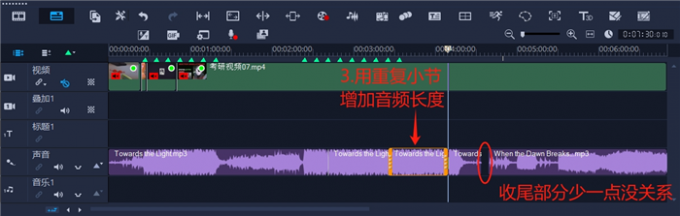 用重复小节增加音频长度
