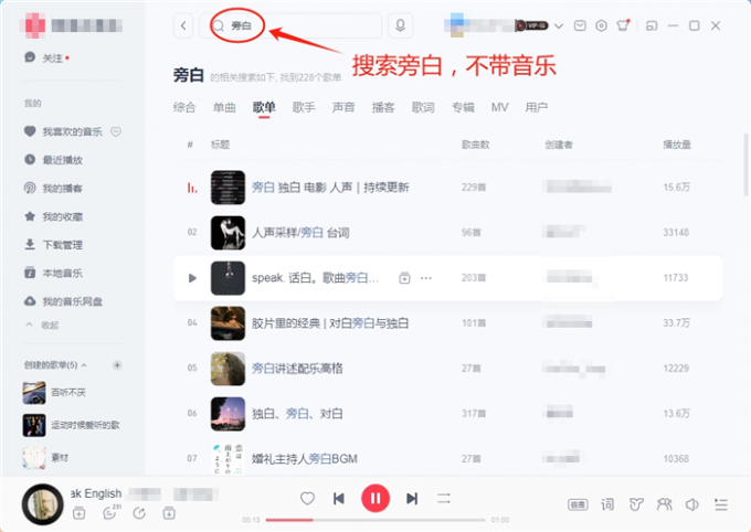 搜索不带音乐的旁白素材