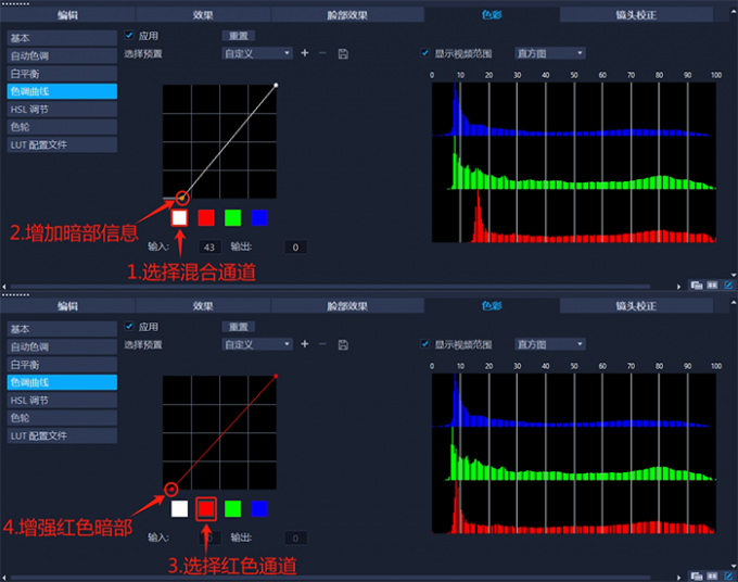 调整曲线色调