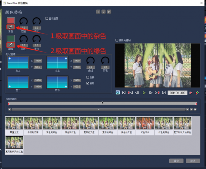吸取两种颜色