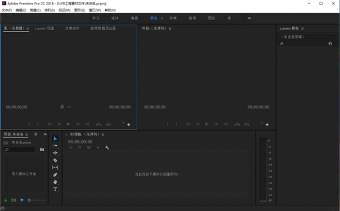 Adobe Premiere