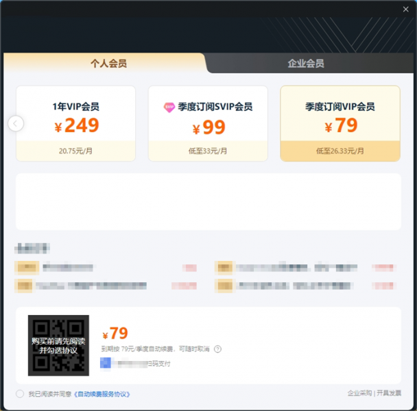 开通万兴喵影会员