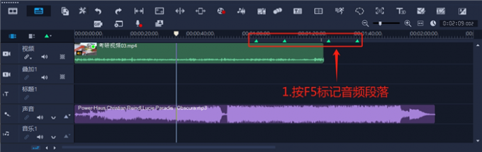 标记音频段落