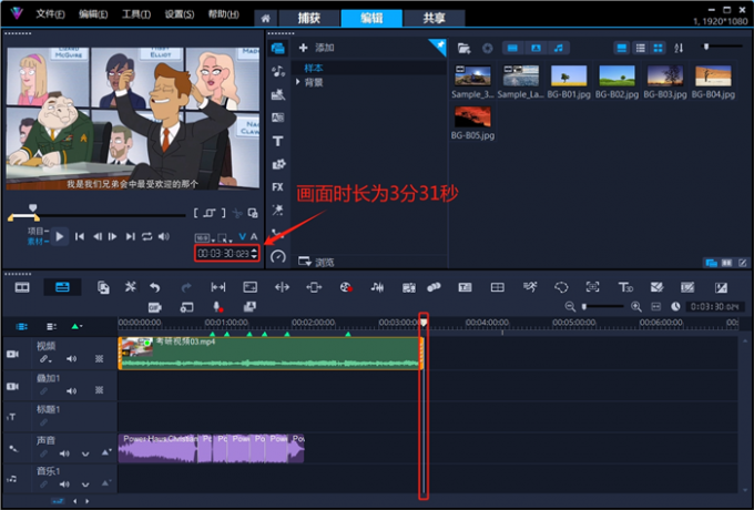 找到画面时长
