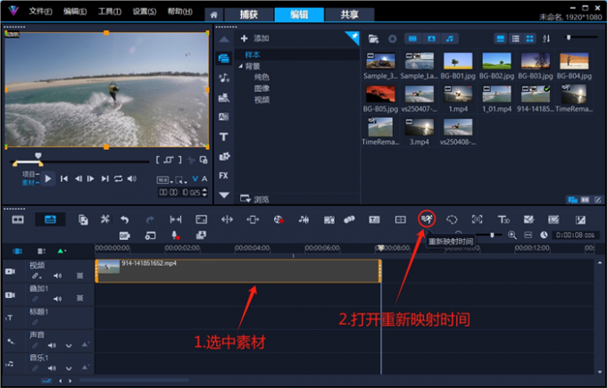 打开重新映射时间