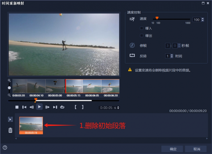 删除初始段落