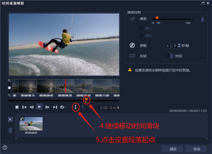 设置段落起点