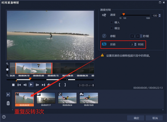 设置视频反转效果