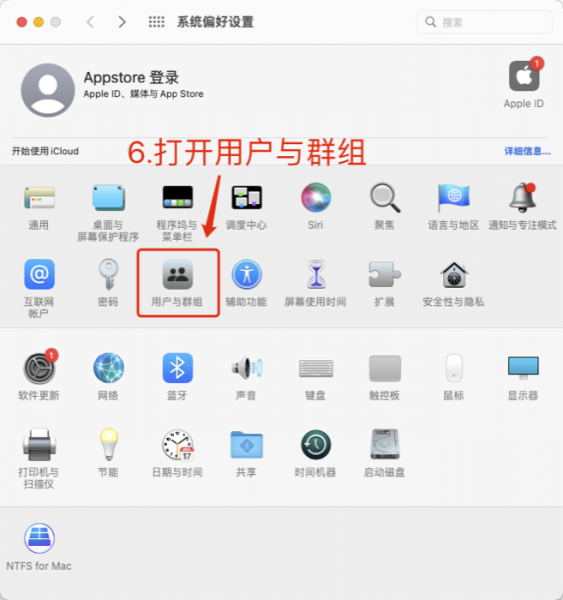 打开用户与群组