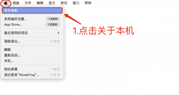 点击关于本机
