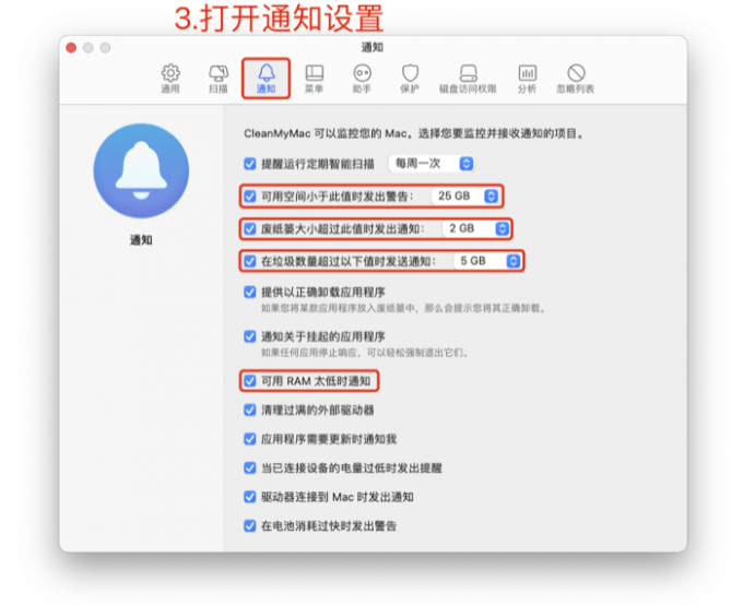 系统空间不足时进行通知