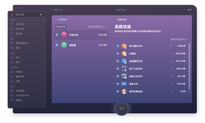 清理系统垃圾
