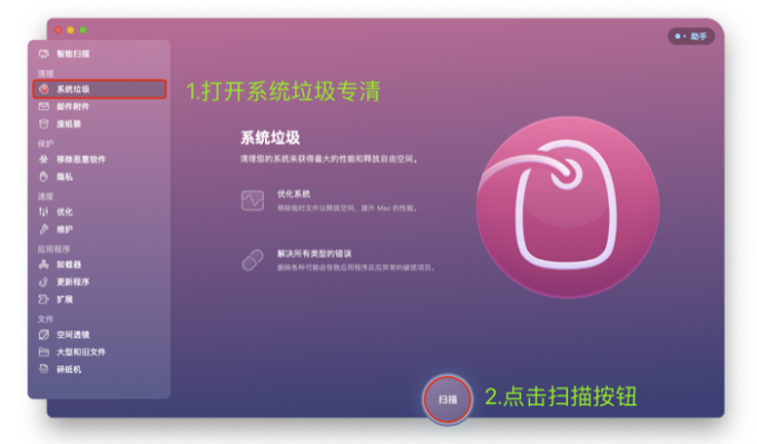 系统垃圾专项清理