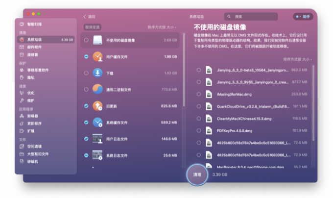 深度清理MacOS系统垃圾