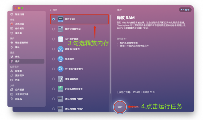 释放系统内存