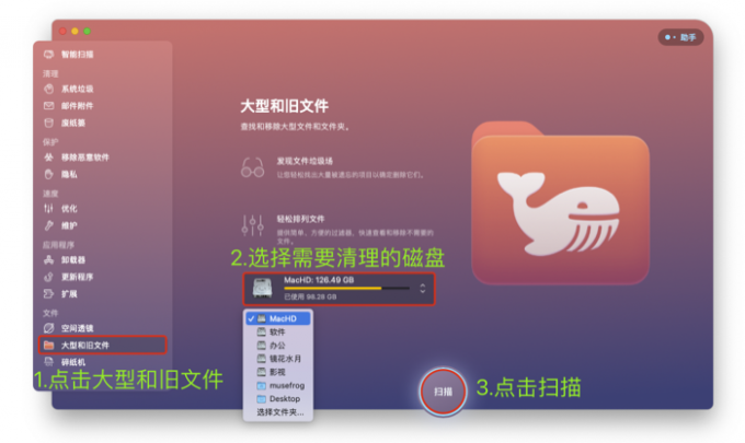 清理大型文件和旧文件