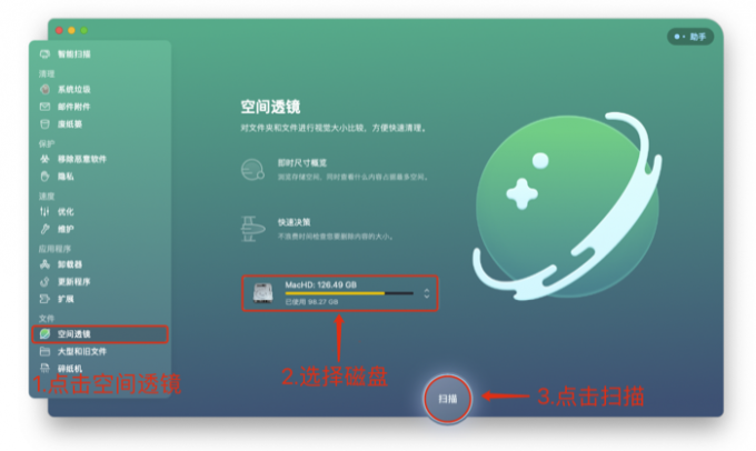 打开空间透镜功能